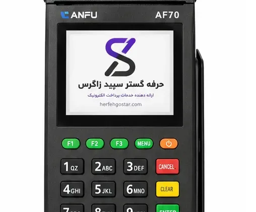دستگاه کارتخوان سیار دکمه ای مدل ANFU-AF70