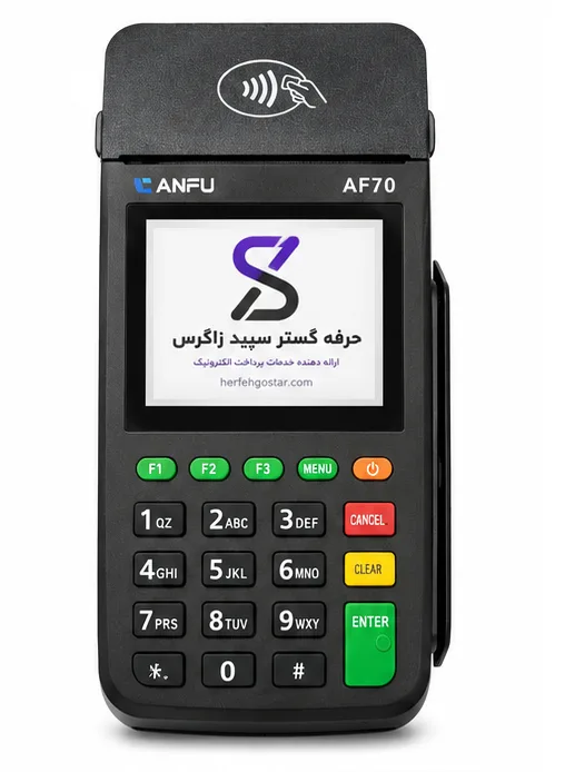 دستگاه کارتخوان سیار دکمه ای مدل ANFU-AF70