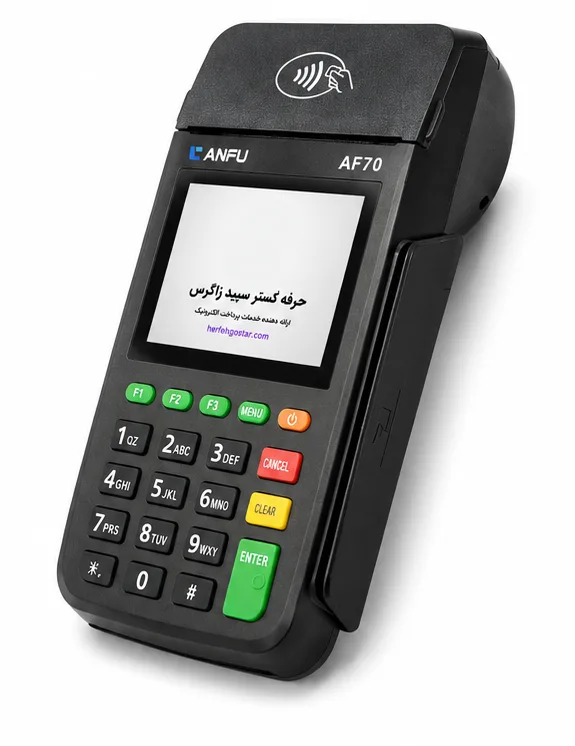 دستگاه کارتخوان سیار دکمه ای مدل ANFU-AF70 - تصویر 2